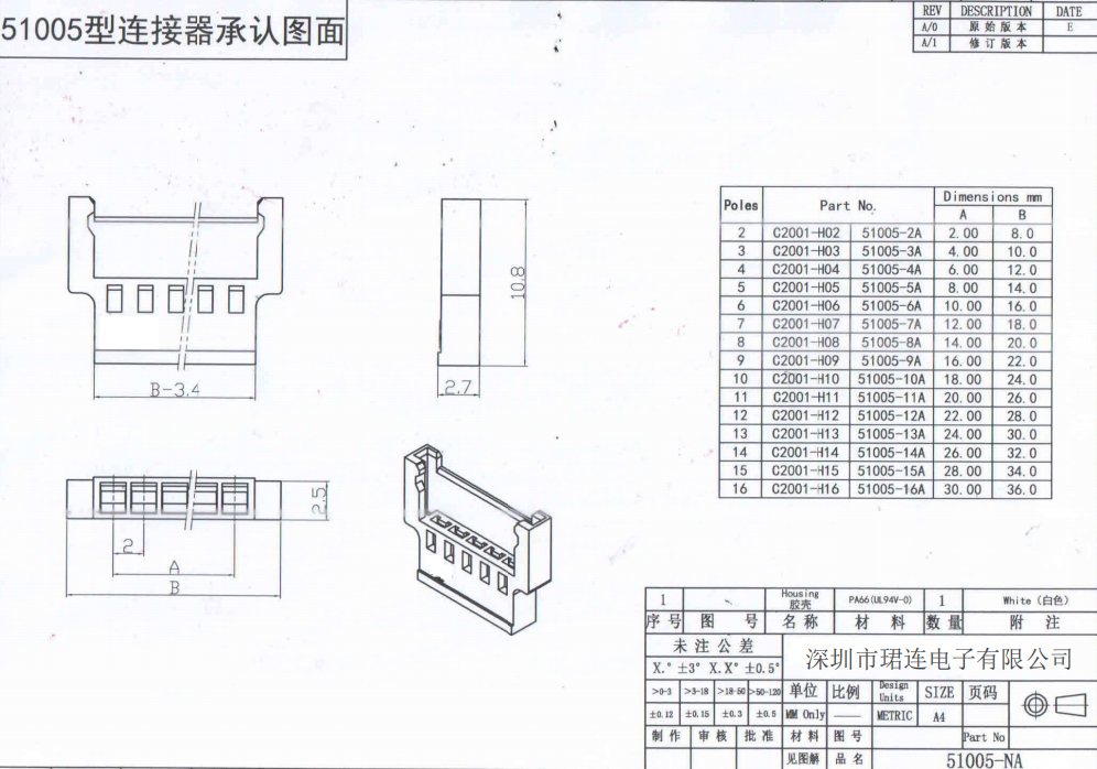 51005單排空中對(duì)接2.0間距端子線