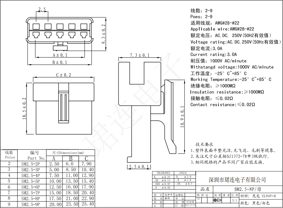 間距2.54-SM母殼單排